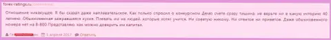 Служба технической поддержки в Дукас копи плохая