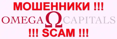 Omega Capitals - это МОШЕННИКИ !!! SCAM !!!