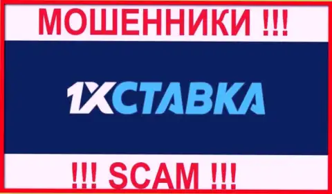 1 Икс Ставка - это SCAM ! МОШЕННИК !!!